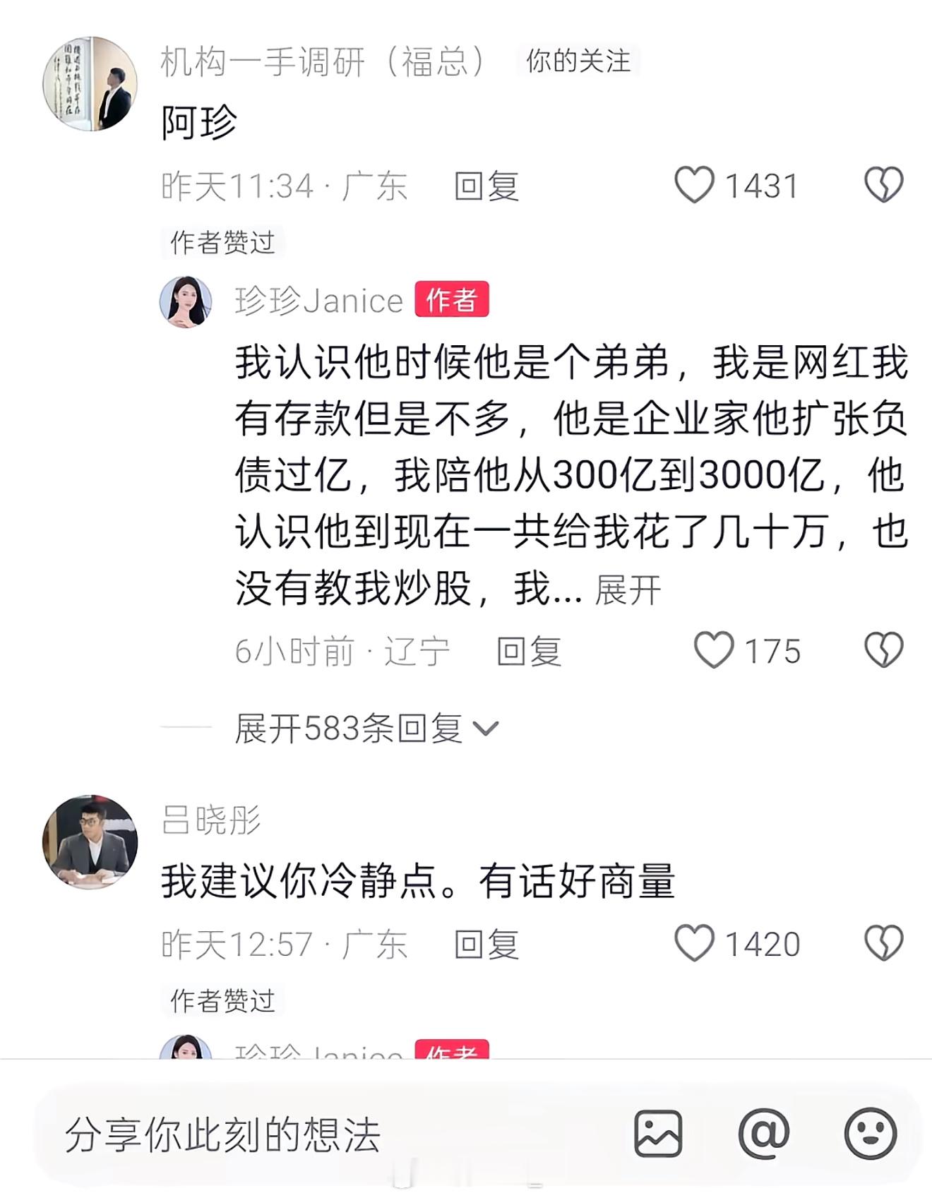 随便一想 《pcb阿珍和阿涛》我觉得有些思路也挺扯的比如说昨晚刷到一个视频一个女