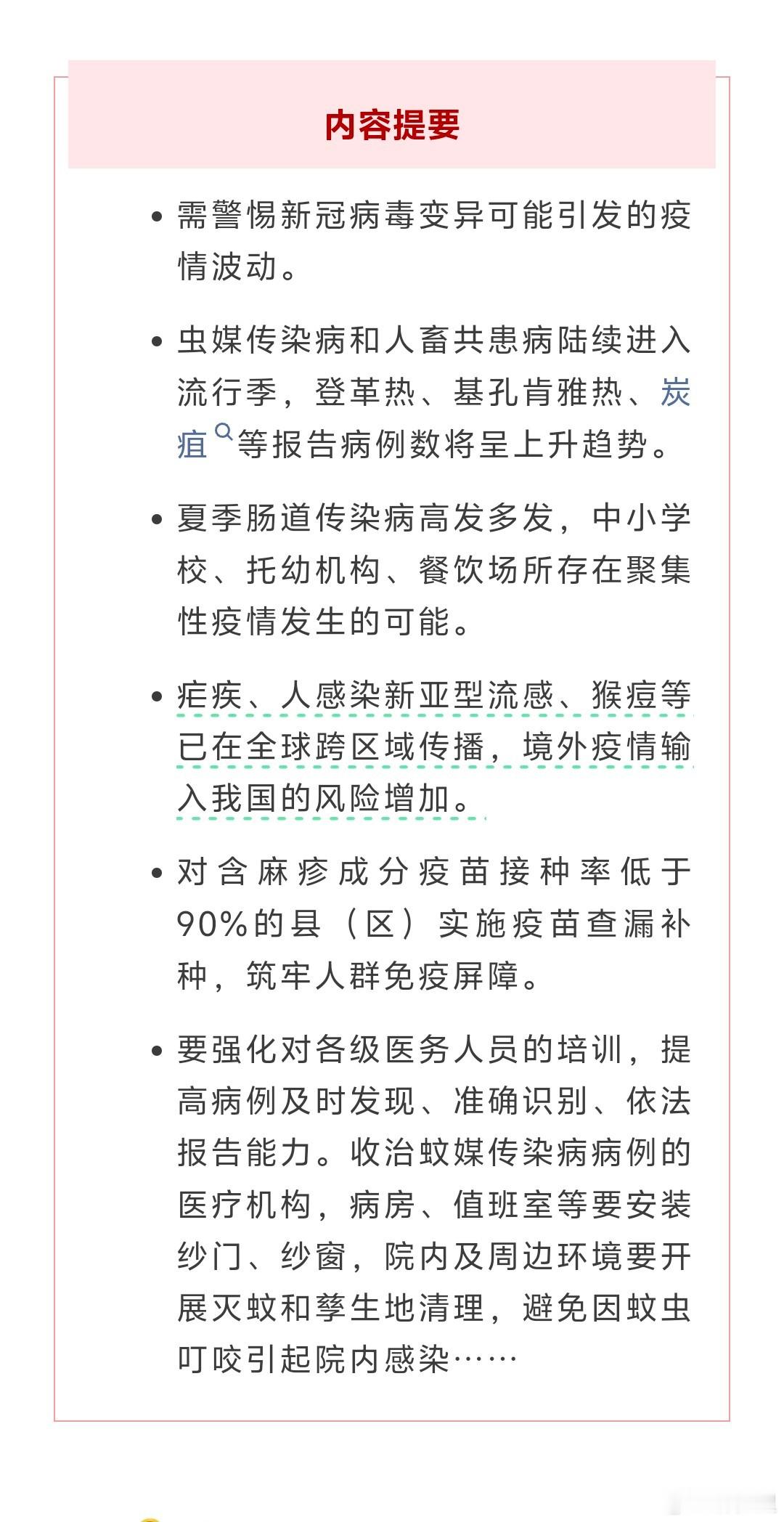 国家疾控局:需警惕新冠病毒变异可能引发的疫情波动。 
