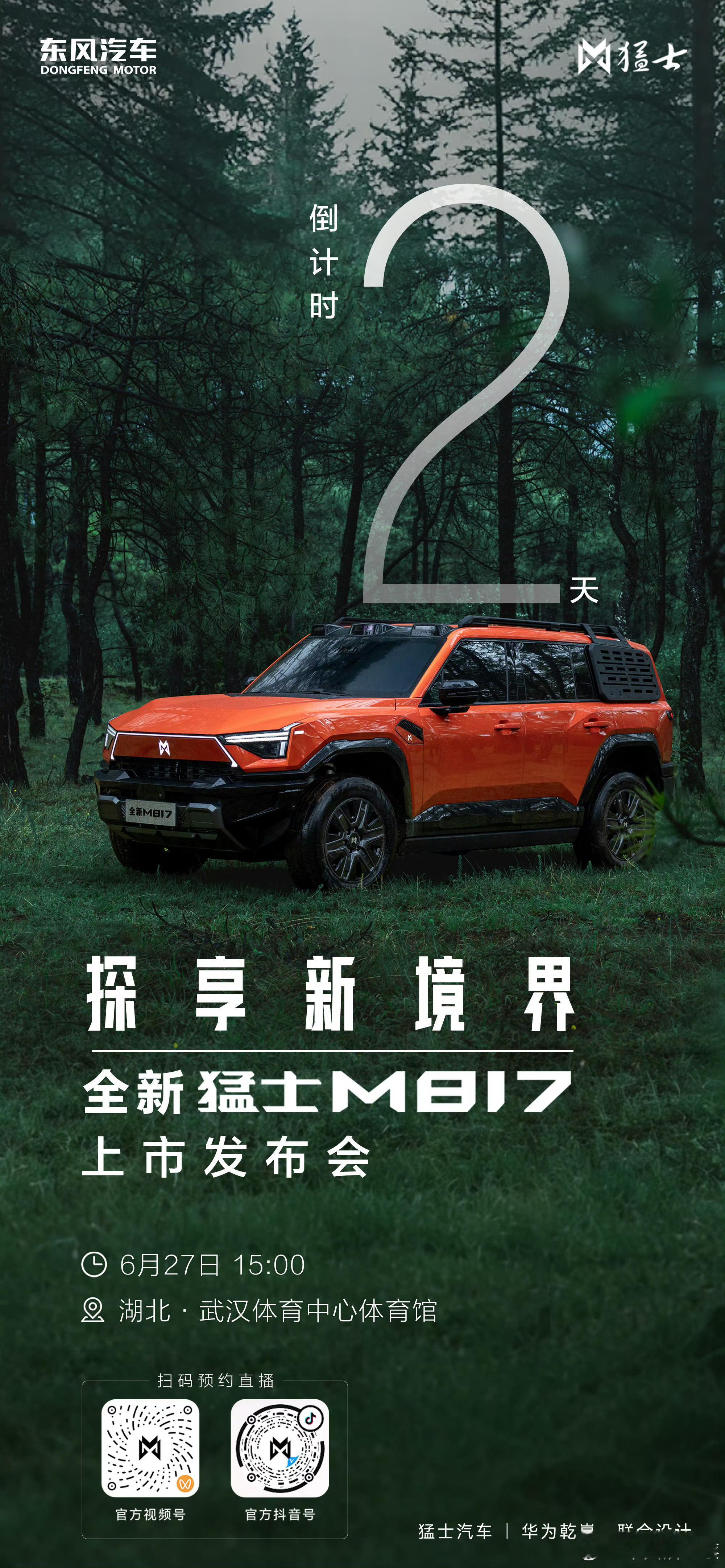 智能越野越来越热闹，比亚迪方程豹8、5、猛士81、吉利星河战舰700。这不全新猛