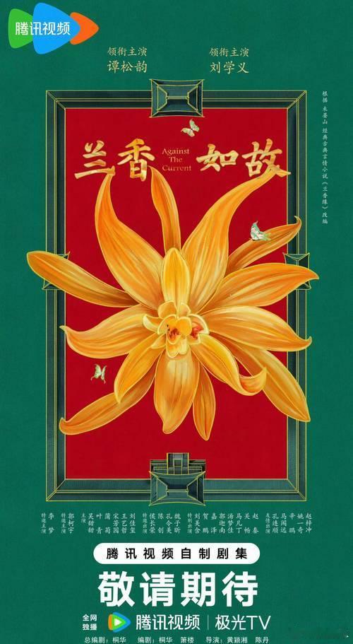 兰香如故全员都在等大爷收网作为胡同口卖煎饼的老王，我摊着鸡蛋都看明白了：林家那点