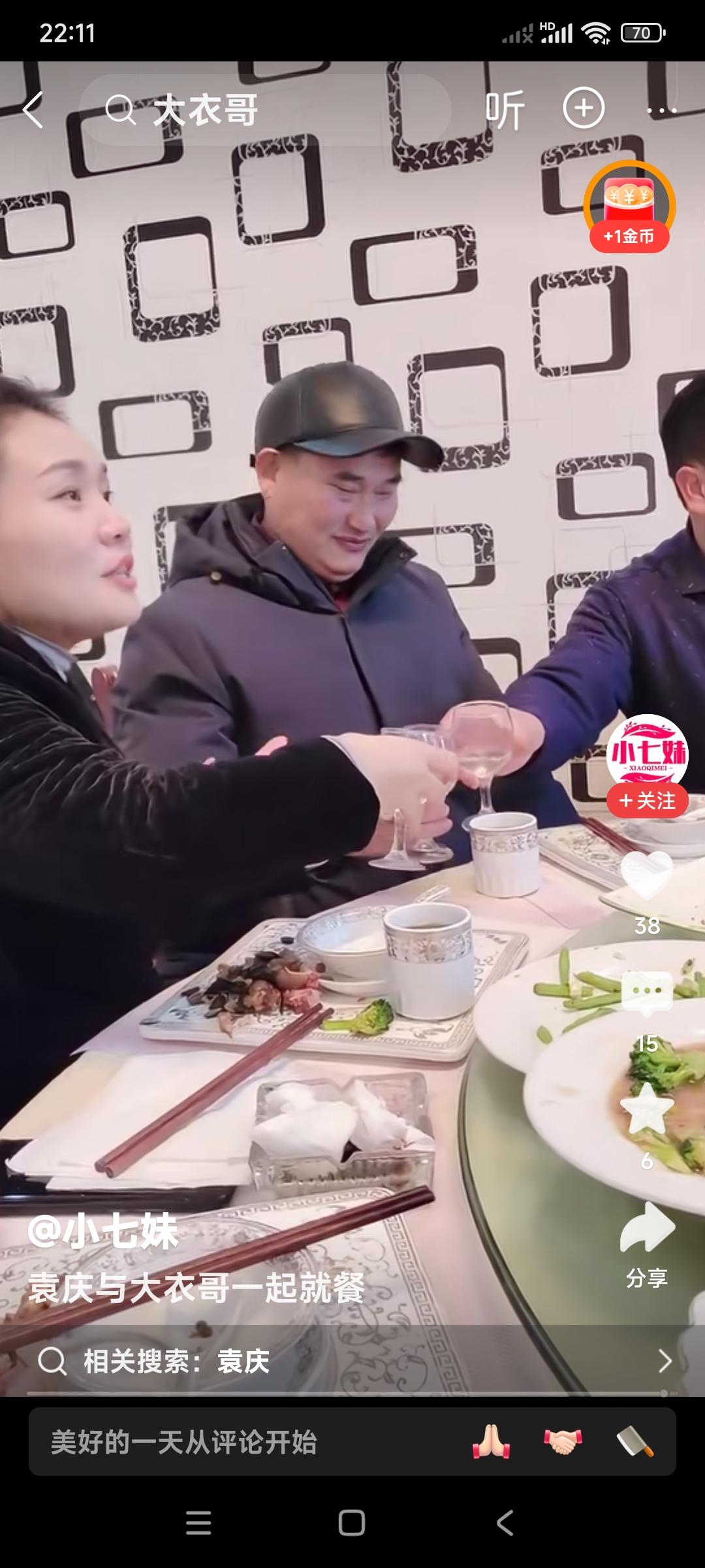 你们发现了吗？

大衣哥朱之文，就愿意和袁庆在一起。

并且总是那么中规中矩，穿