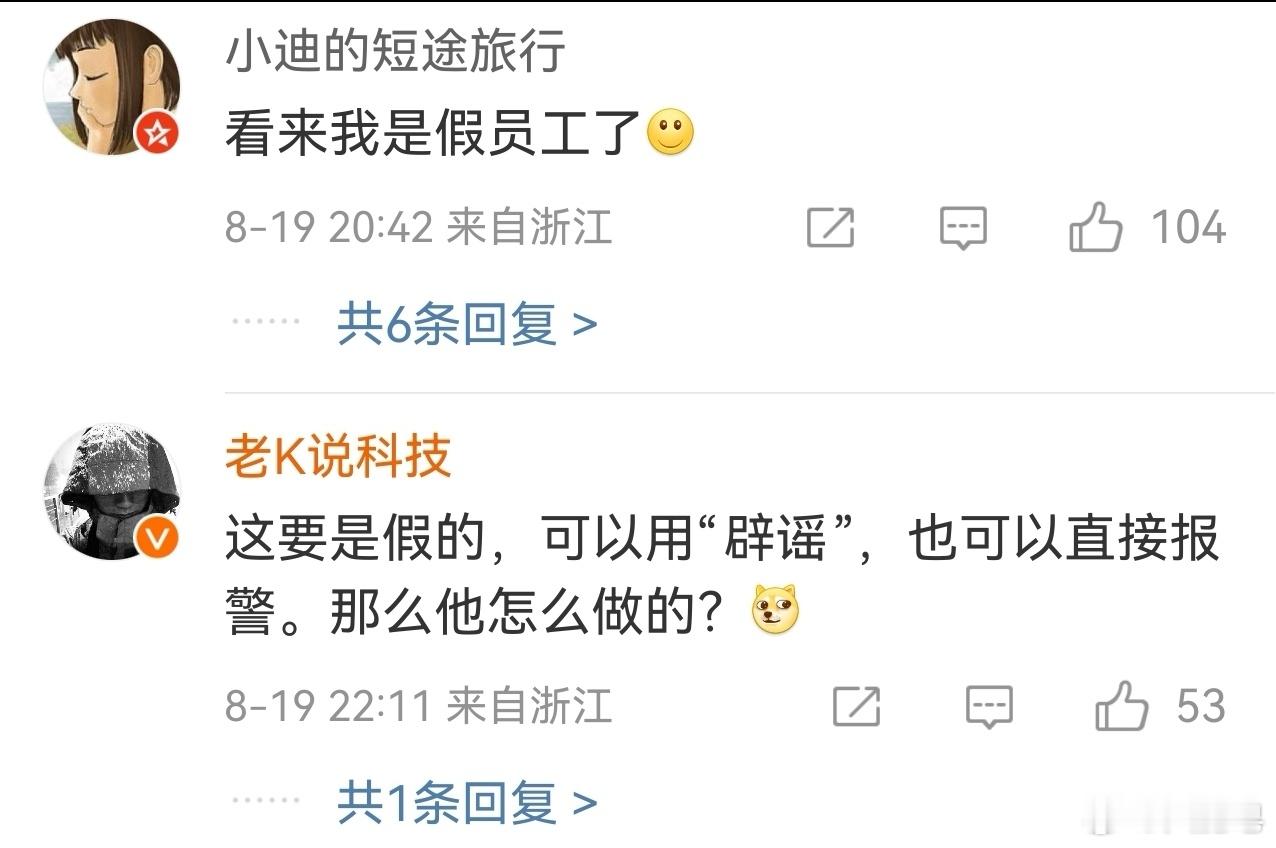 钉钉被曝CEO凌晨巡查工位 所以，到底谁说的对呢？ ​​​