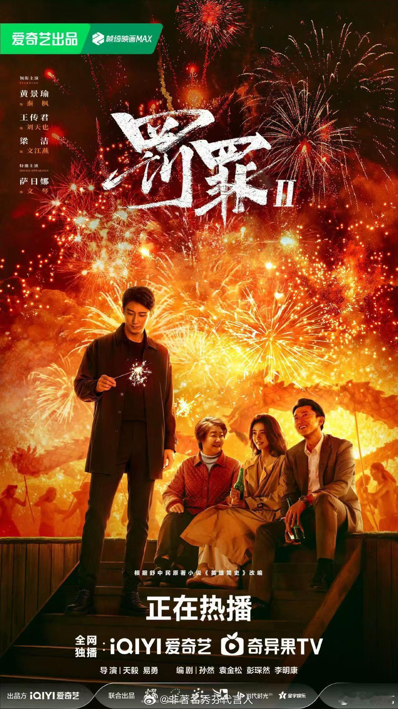 🥝这2026开年片单是来炸场的吧？！30多部内容，从《罚罪2》到欧冠直播，长短