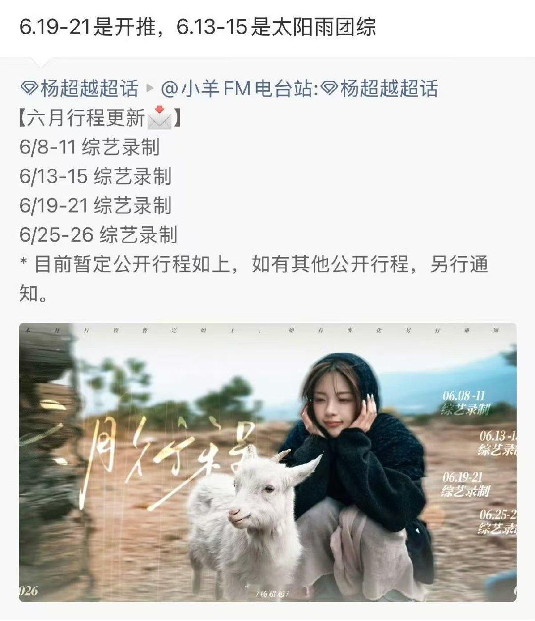 今天是太阳雨有团综今天是太阳雨团综今天是太阳雨有团综，燥候啊啊啊啊啊 
