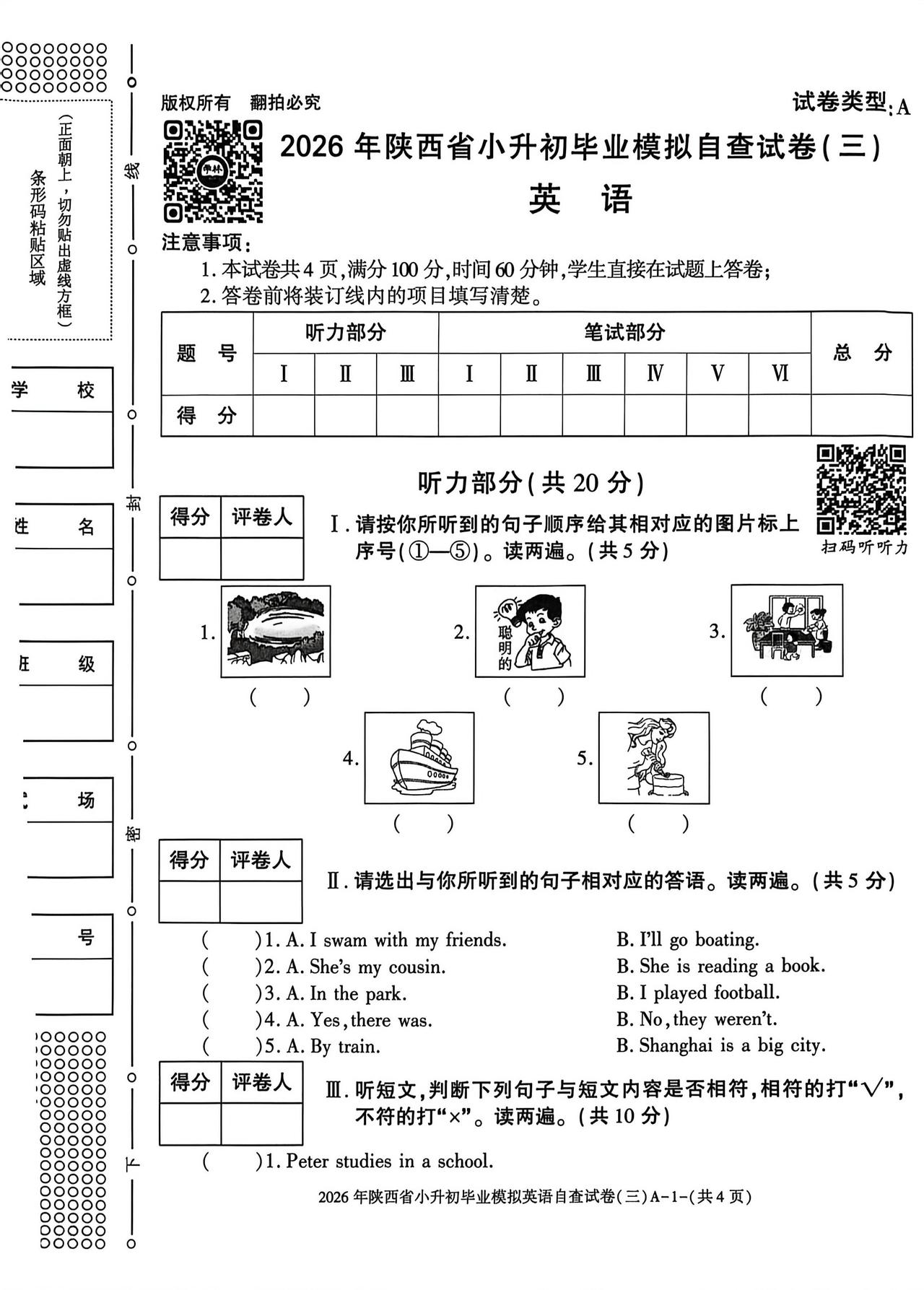 小升初英语模拟卷三套
三套陕西小升初英语模拟卷悉数整理完毕，覆盖时态辨析、词形变