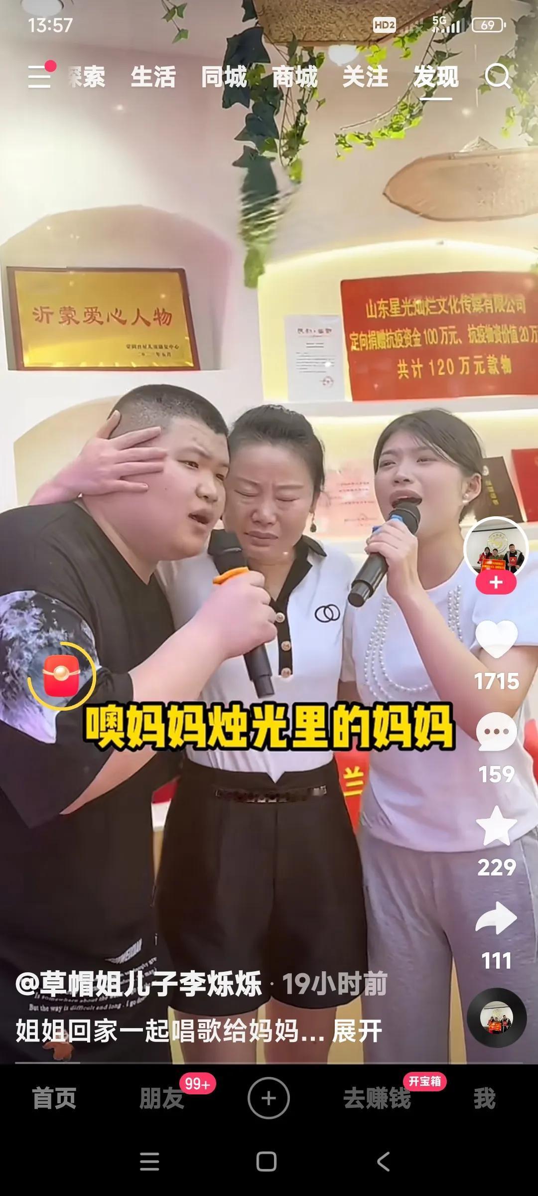 草帽姐一儿一女，一边一个唱着烛光里的妈妈。

把草帽姐感动的泪流满面。

一儿一