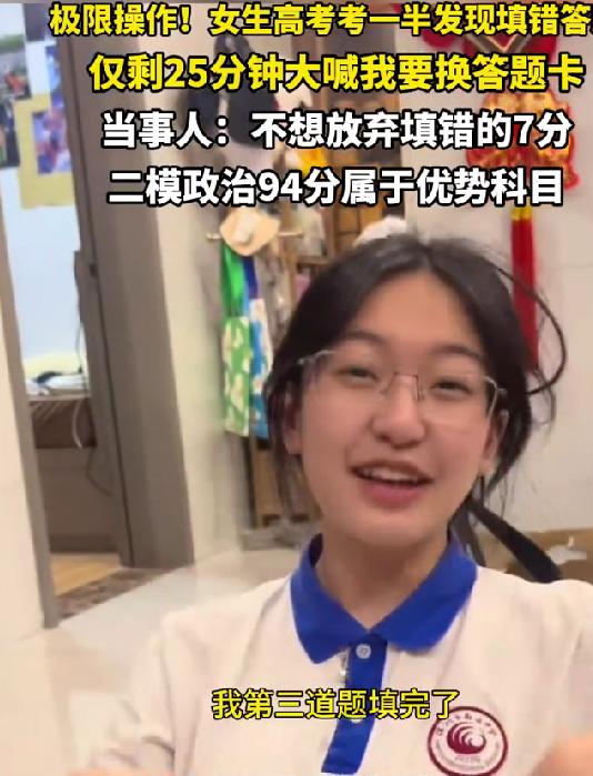 这娃，考完我给他鼓掌。
2026年高考，深圳一个考生考政治。
开考50分钟，发现