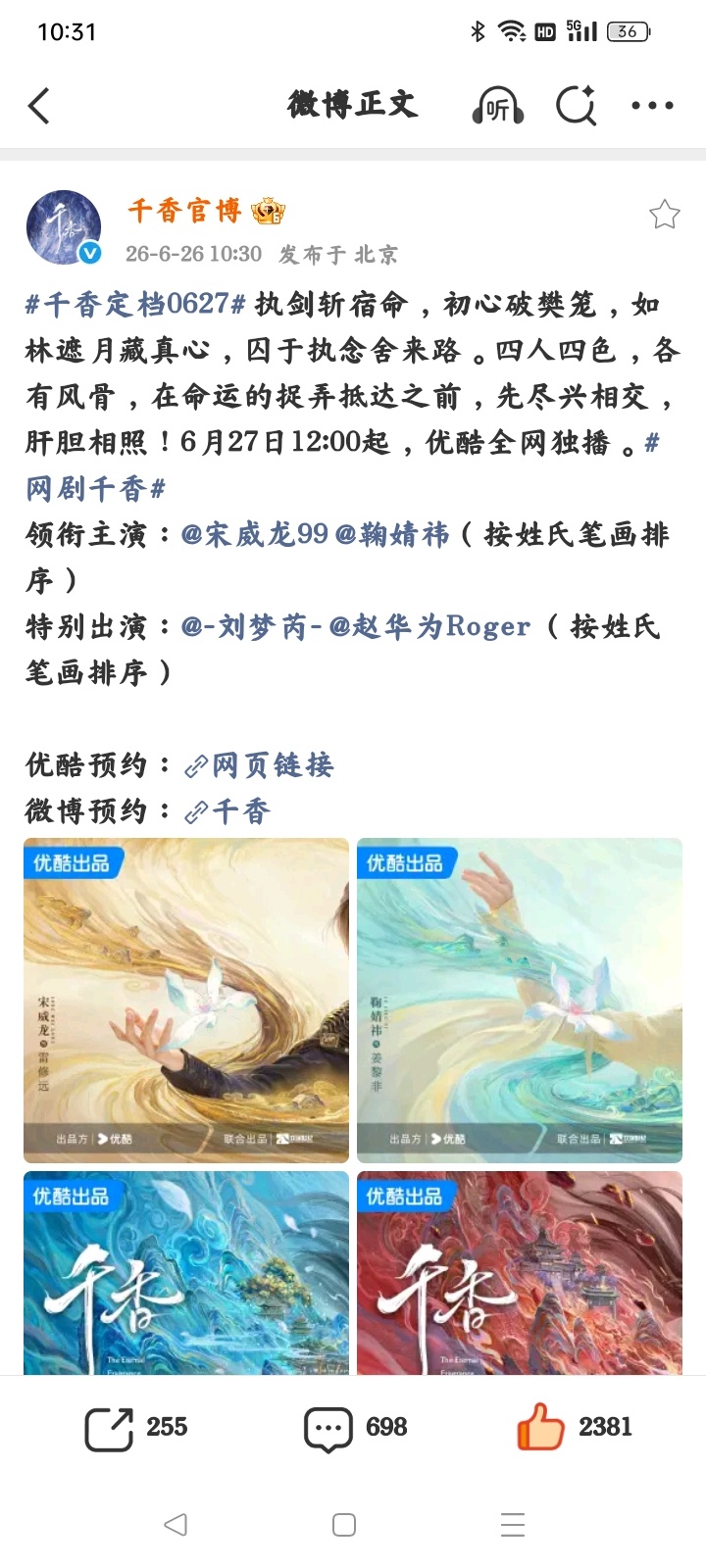 怎么又是这样，今天定档明天播