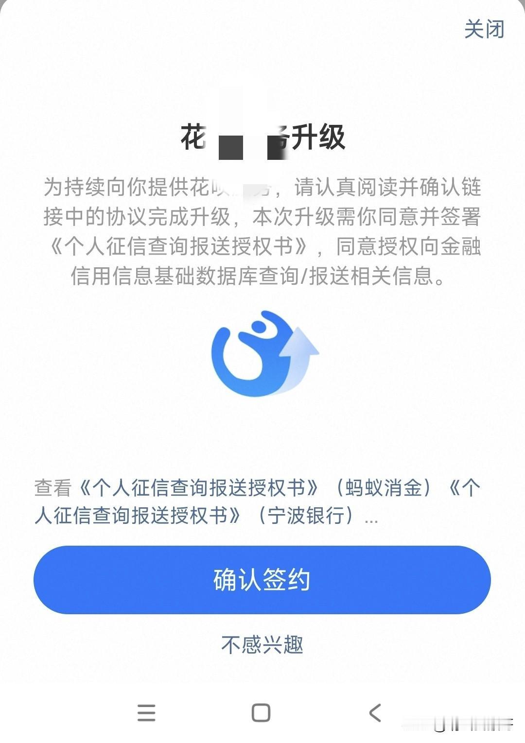 很烦躁这个每次付完款就弹出来的对话，你升级提醒不能一个季度或者半年提醒一次吗？操