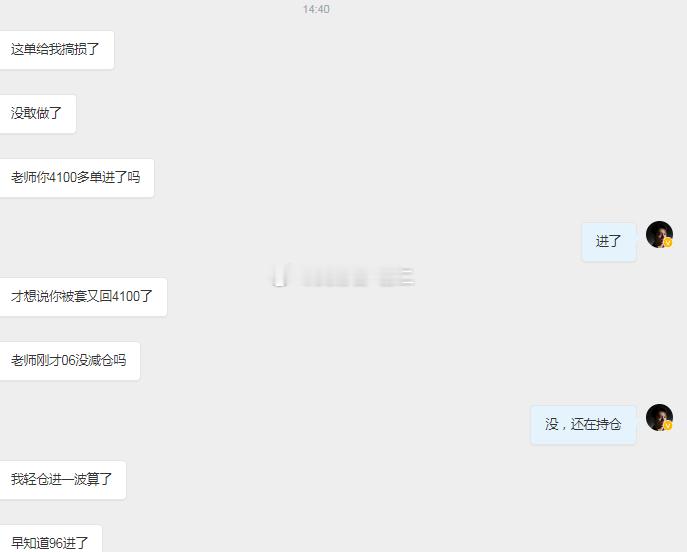 恭喜这位朋友！今日接连跟上三波思路，每一单都顺利获利，也一直在跟进，心里特别欣慰