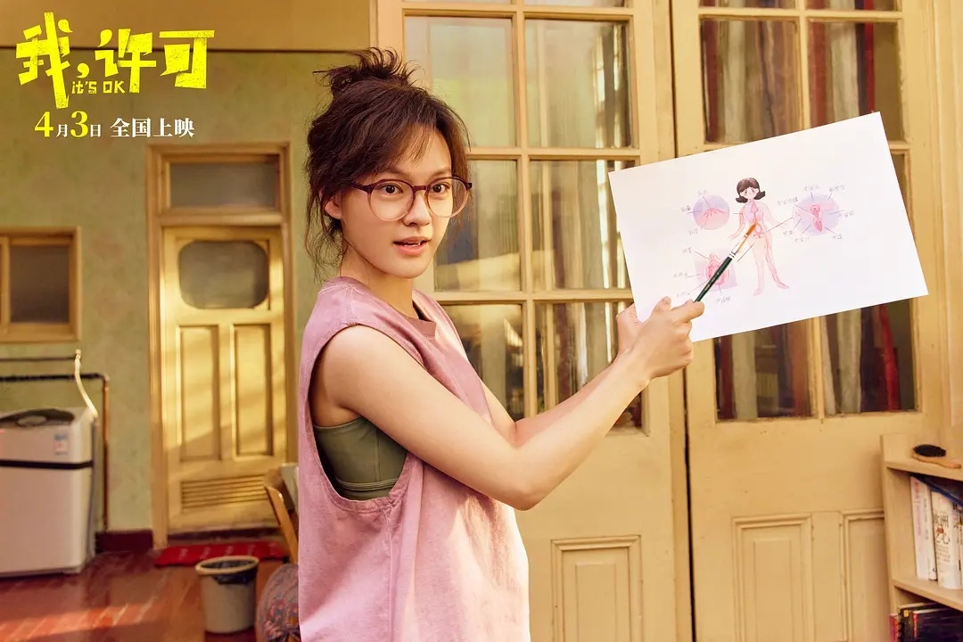 《我，许可》豆瓣开分8.3！！都不只是清明档最高分，而是今年目前院线华语新片最高