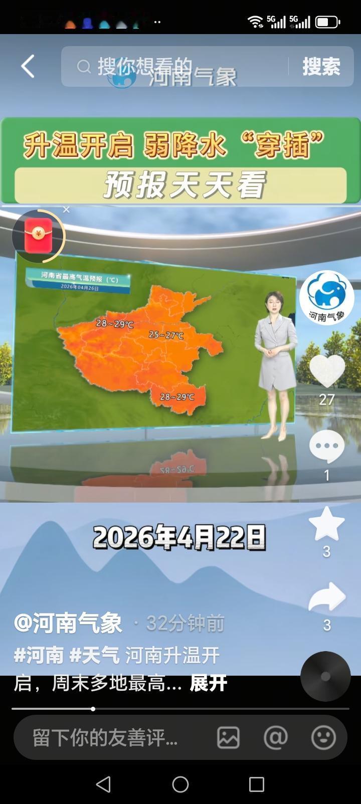 今日河南郑州洛阳焦作济源濮阳安阳鹤壁平顶山许昌漯河新乡商丘三门峡南阳信阳驻马店周