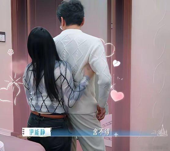 秦昊感冒了，浑身不舒服还帮忙摆餐具，伊能静看后一把抱住秦昊心疼的说：“老公你别干