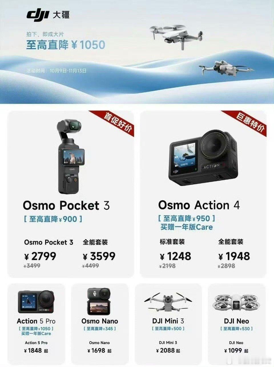 大疆Pocket3降价全能套装都降成3500了，觉得我可以再等等4出来再买[坏笑