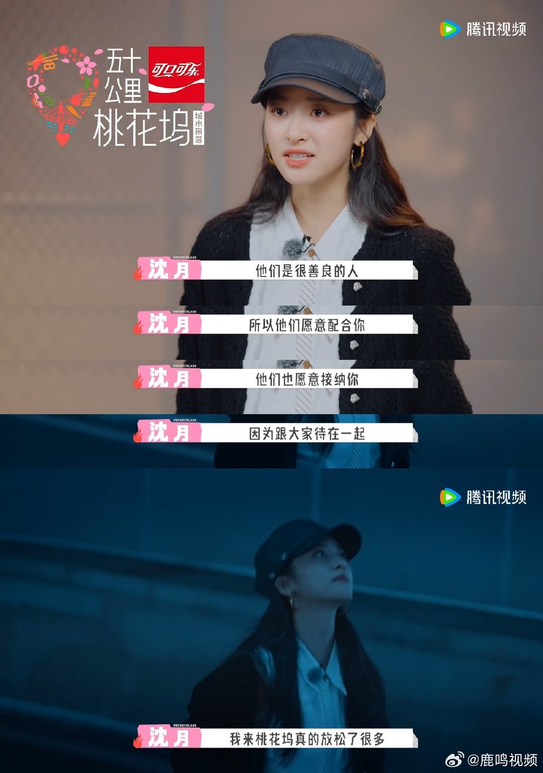沈月整理好后再出发五十公里桃花坞6五十公里桃花坞沈月一场桃花源式旅居，让疲惫的沈