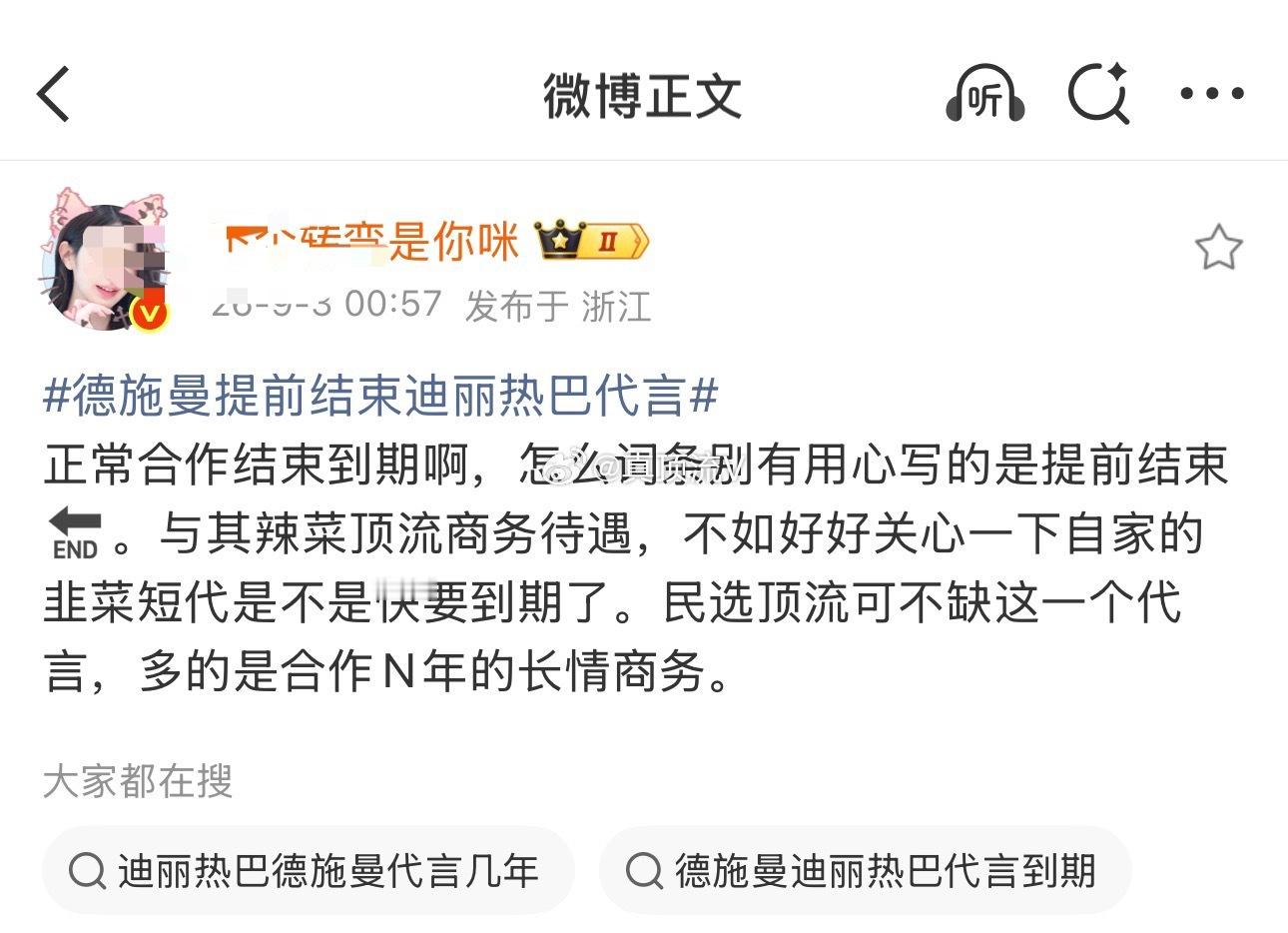 pcs破防了，转弯不是一直发小坨红稿嘛，这怎么还骂上人家韭菜短代了呢！ ​​​
