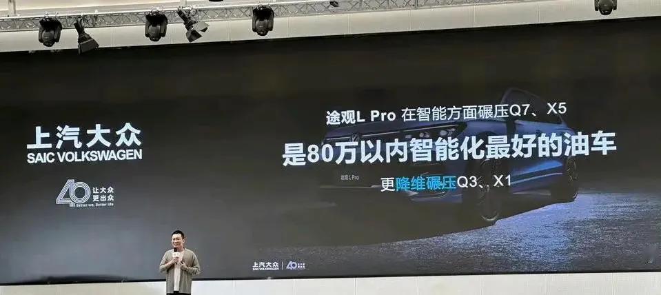 只要传统品牌一发力，Q3，X1就被碾压了，奥迪和大众理论上不是同一家吗，自己踩自