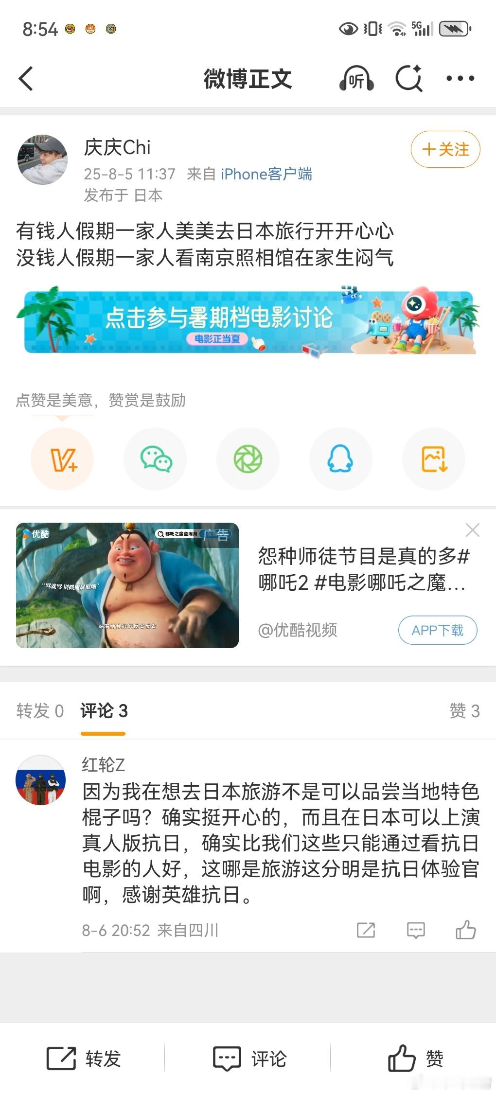 如果不是当年前辈抗日，你现在去日本还要点头哈腰，说不定还得下跪呢，在这阴阳什么呢