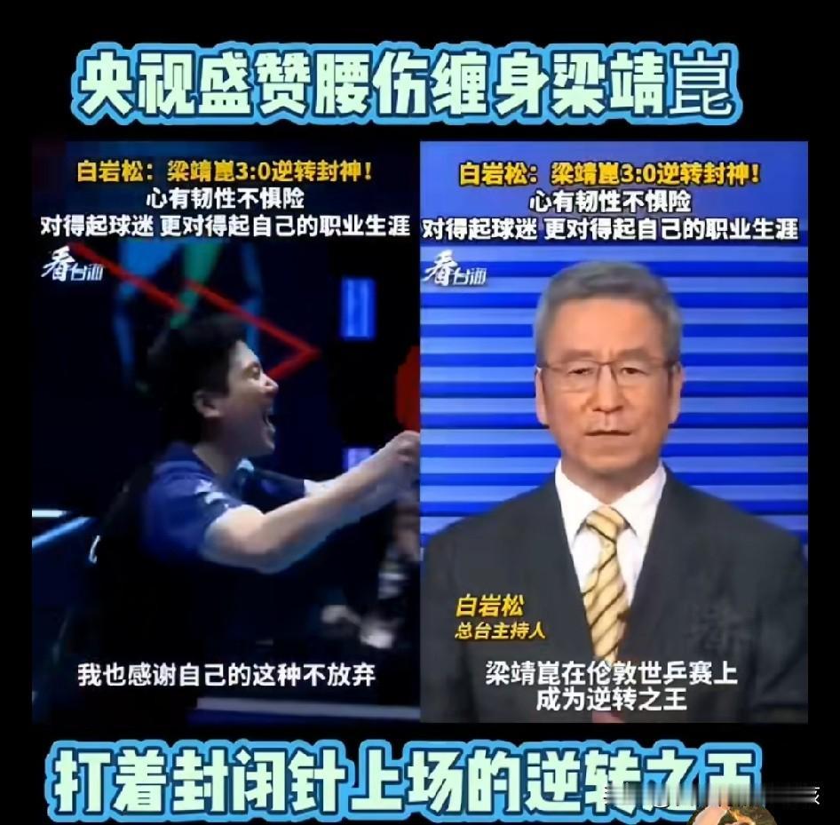 尽管在技术实力和整体发挥方面，王楚钦确实是世界排名第一的球员，也是国乒男队在伦敦
