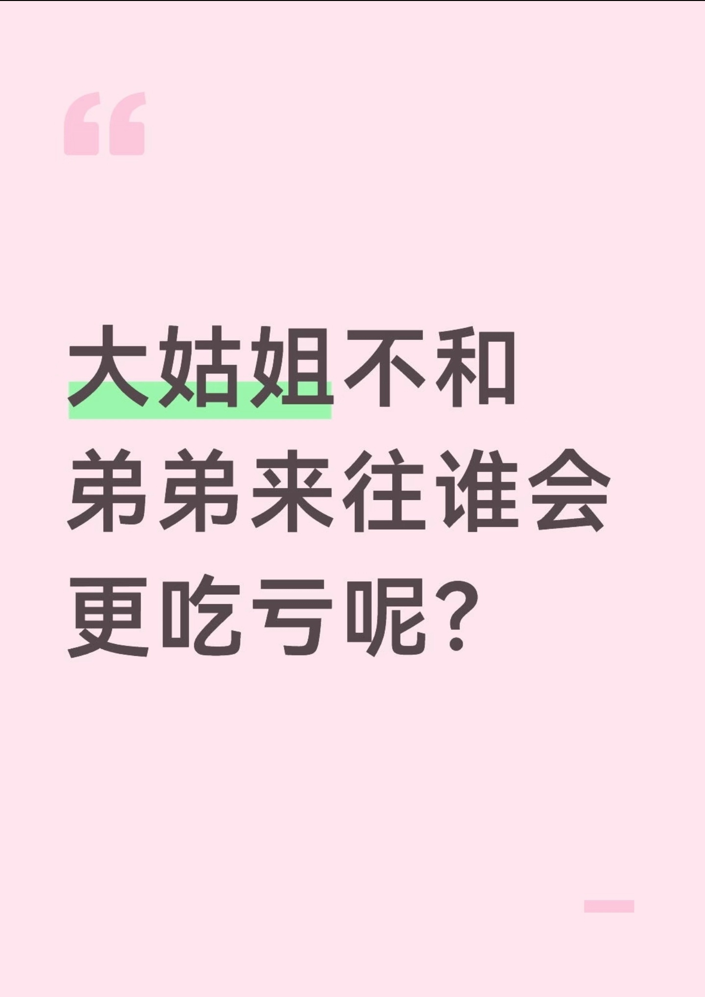 作为姑姑，我的职责就是给侄子零花钱，买礼物！即便如此，还被嫌弃不是成功人士！