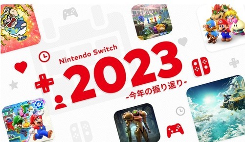 任天堂 Switch 上线 2023 年玩家年度游戏回顾报告