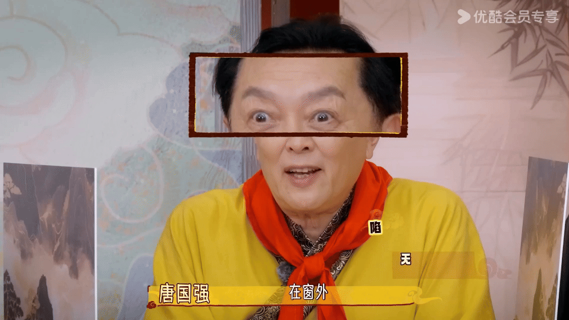 唐国强被时团的脑回路征服了游戏之神偏爱疯批小孩！禁谐音？时团用拟声词「呼！」引爆