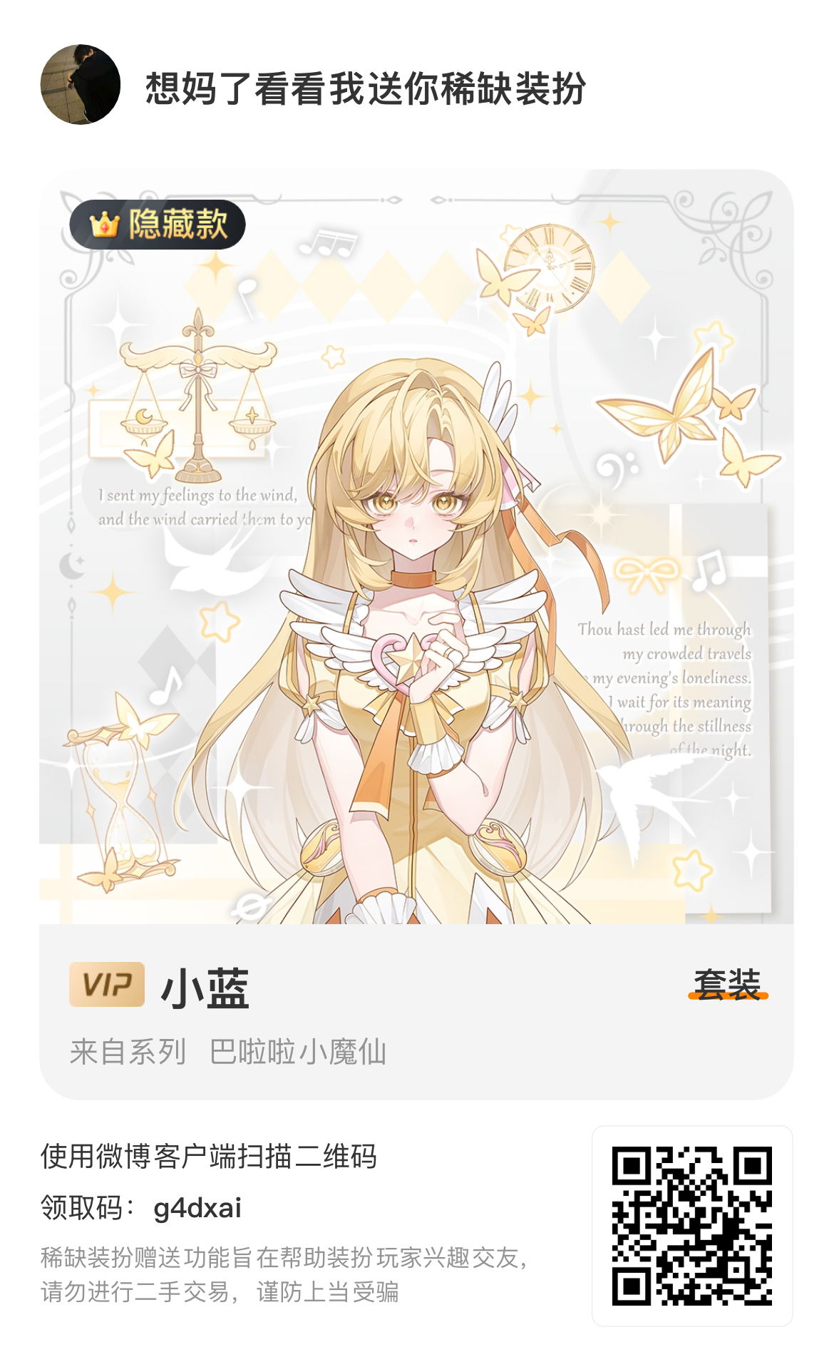 哎呀呀接受指责 代发无关个人属性 爱你们！ ​​​