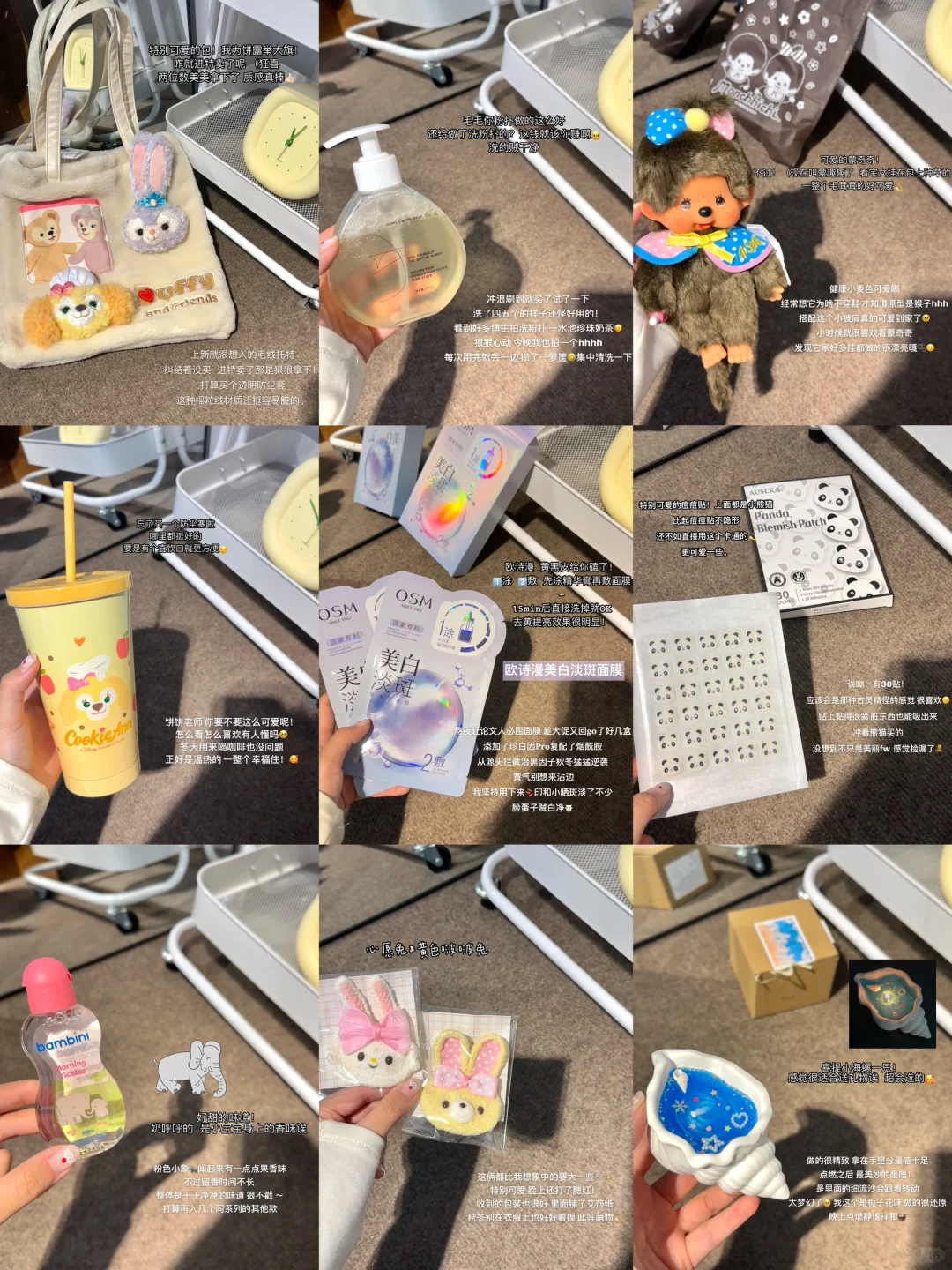 📝开箱小记｜生活费2k💰女大双十一开箱3.0📦