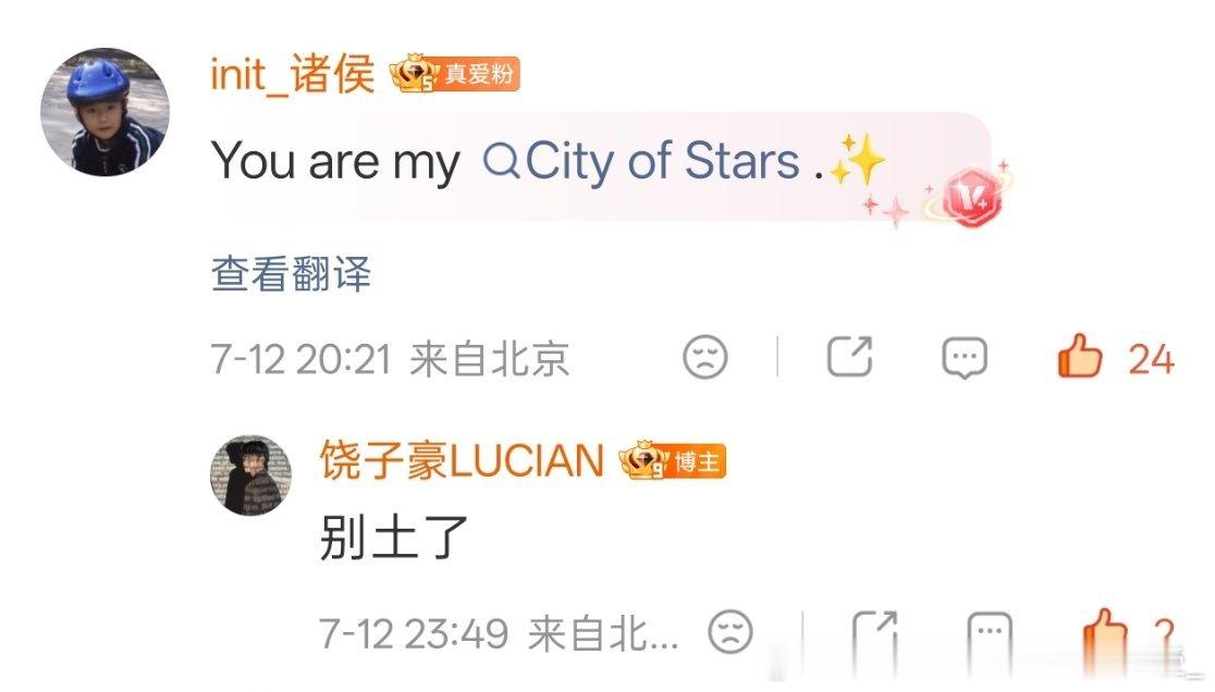 诸侯哥哥你的饶·反矫情大师·土味情话免疫者·饶上线了 