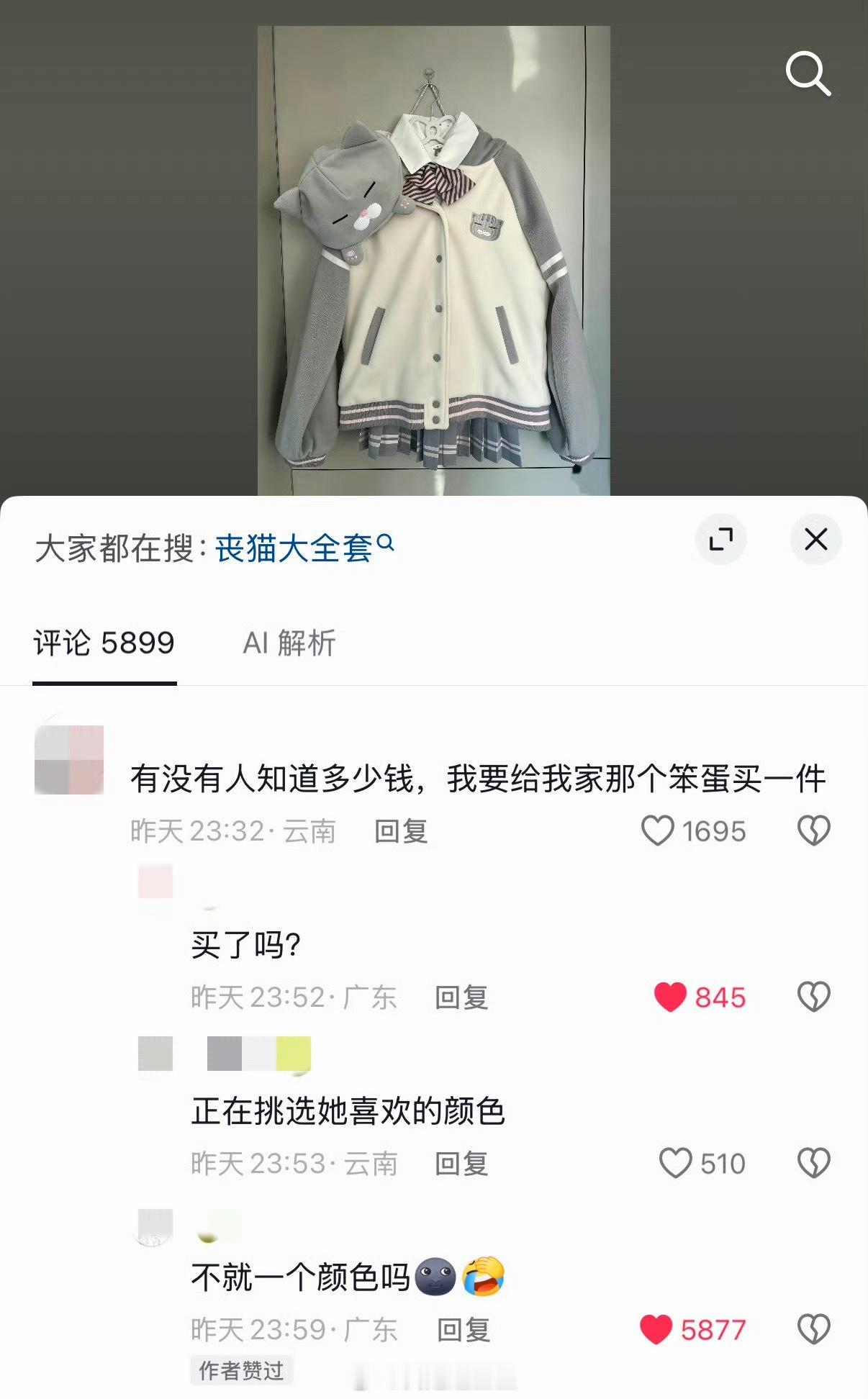我装大方belike 