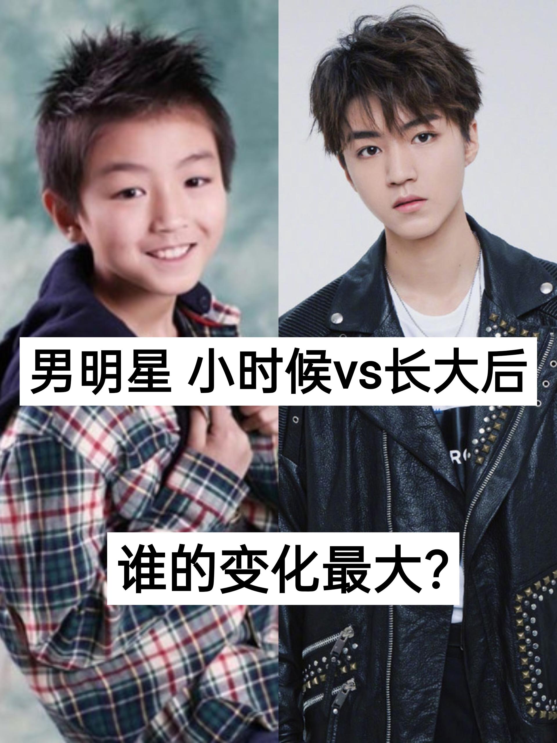 王俊凯王源易烊千玺王鹤棣杨洋