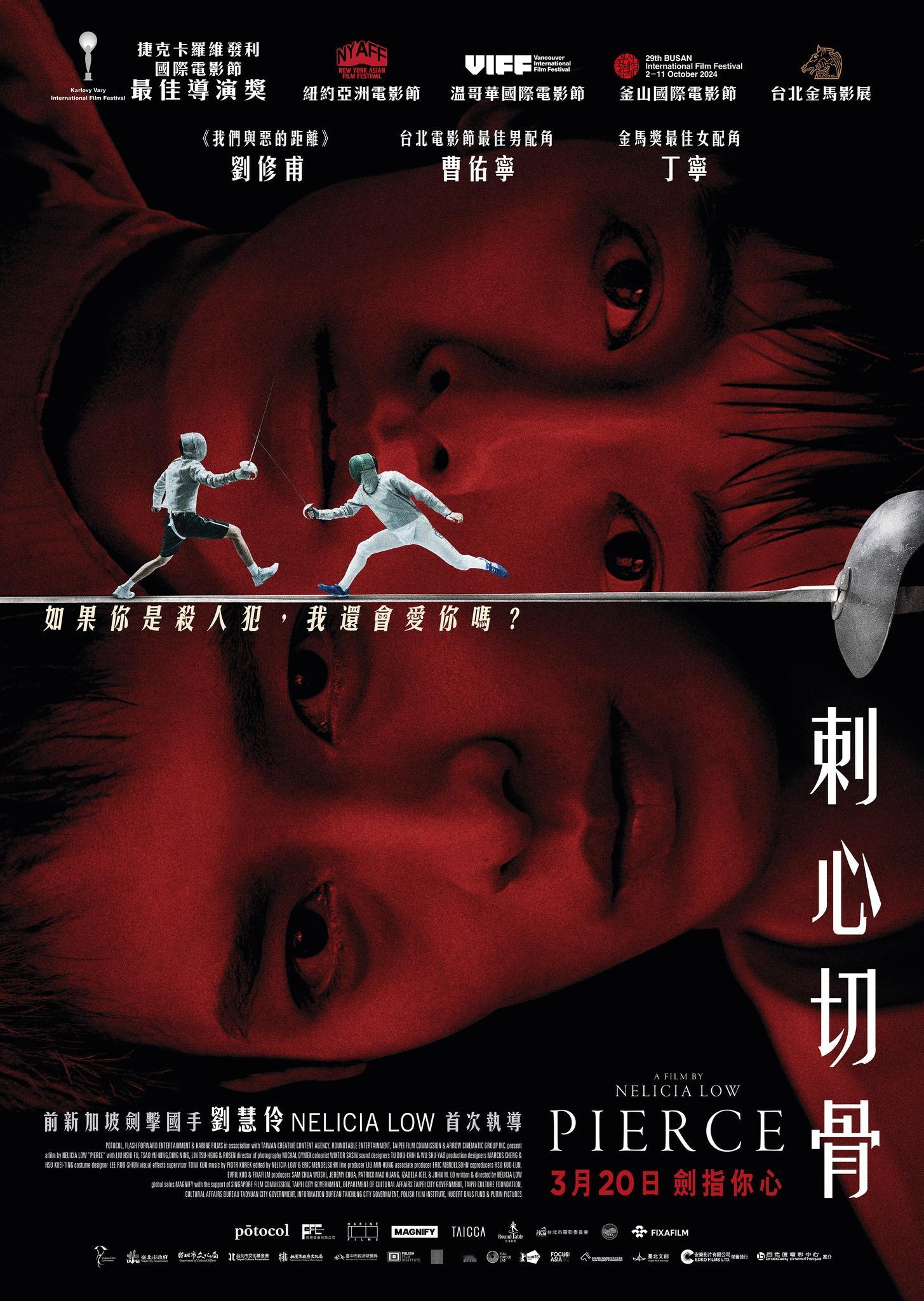 曹佑宁、刘修甫主演的犯罪悬疑片《刺心切骨》档期一延再延，没想到结果香港抢先定档3