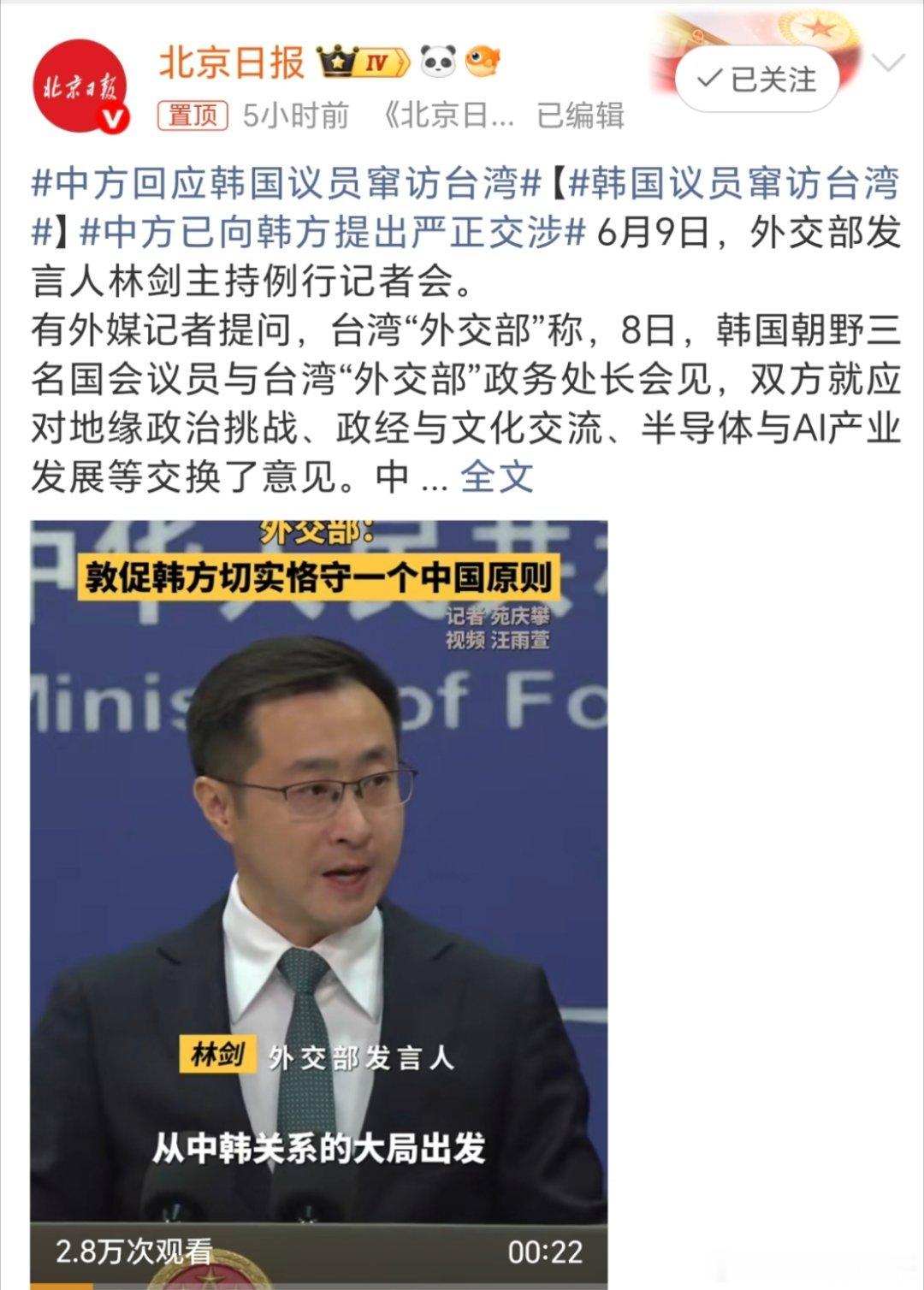 韩国议员窜访台湾谁？把他列入黑名单，实在不行直接给他嘎了！