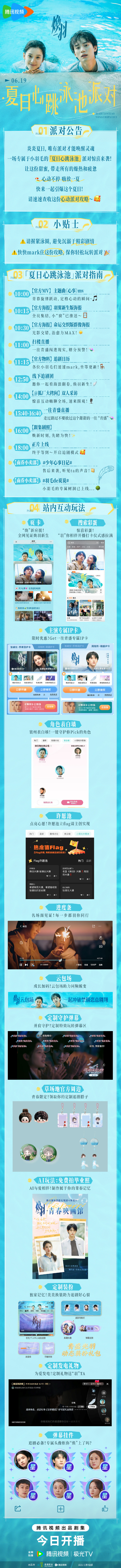 哇塞！周翊然张婧仪《焕羽》开播海报释出，氛围感拉满！张婧仪饰演的乔青羽，探寻姐姐