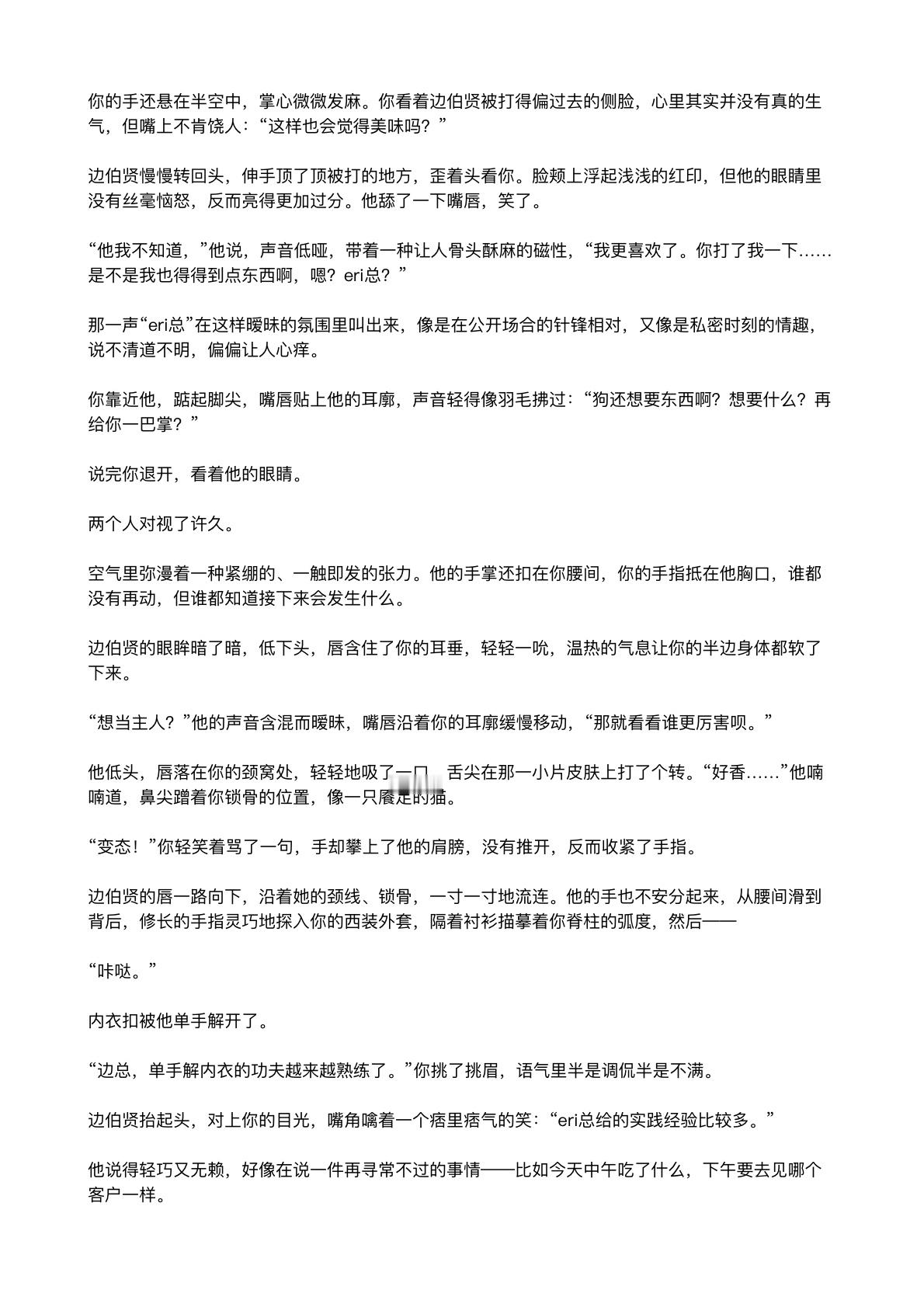 一个双A小短打，请享用～周末愉快呀～ 