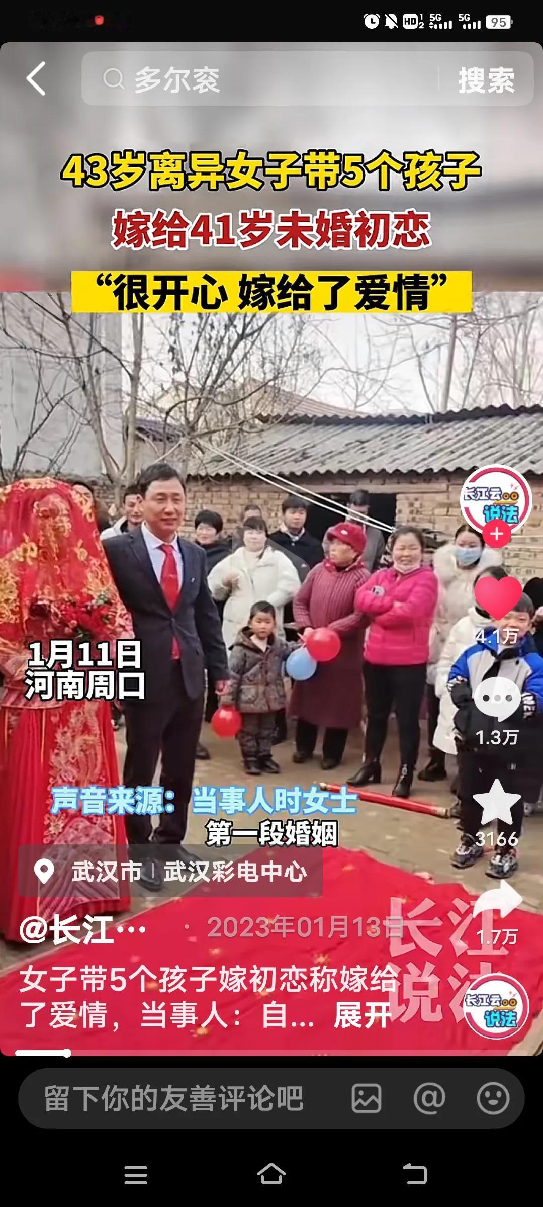 河南周口一位43岁的女子，带着5个孩子，嫁给了41岁的未婚初恋。这样的情节以往只