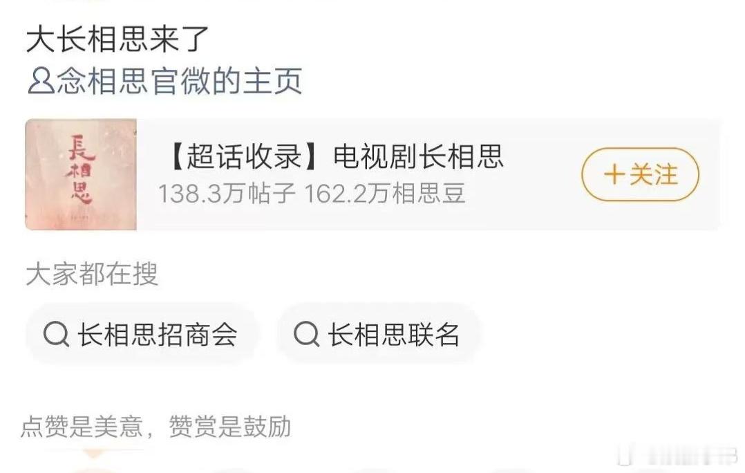 虞书欣念相思开通官微一开始就是错误的宣传模式，捆绑营销现在在内娱玩不转了，会让网