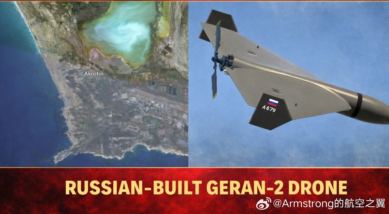 美以伊最新局势 英国空军的一项调查显示，伊朗用于袭击位于塞浦路斯的阿克罗蒂里空军