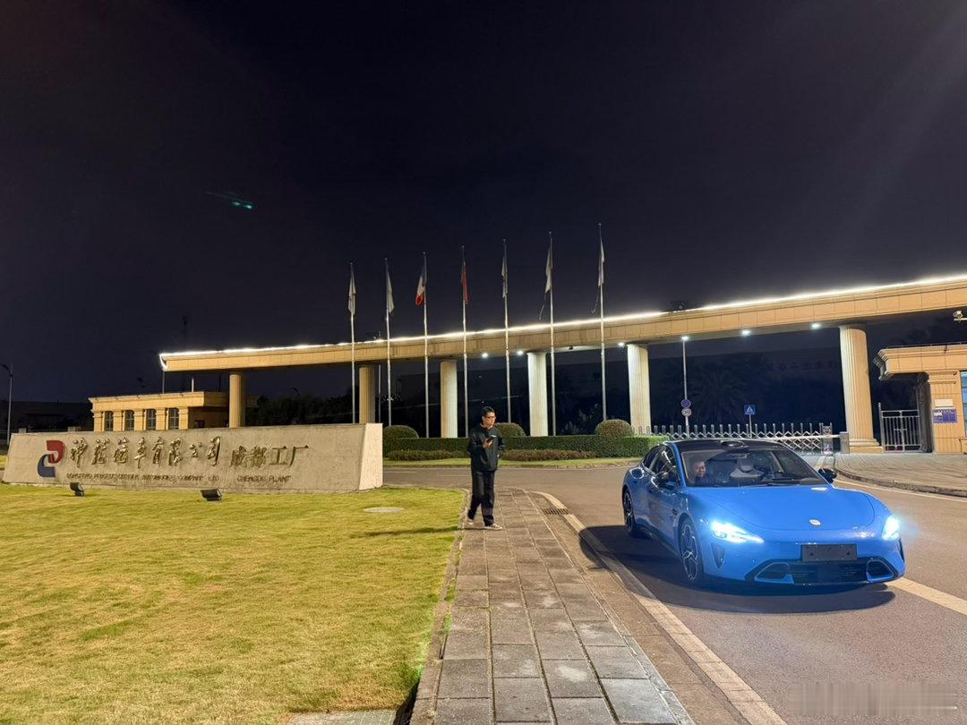 把小米 su7 开到了神龙汽车成都工厂！ 