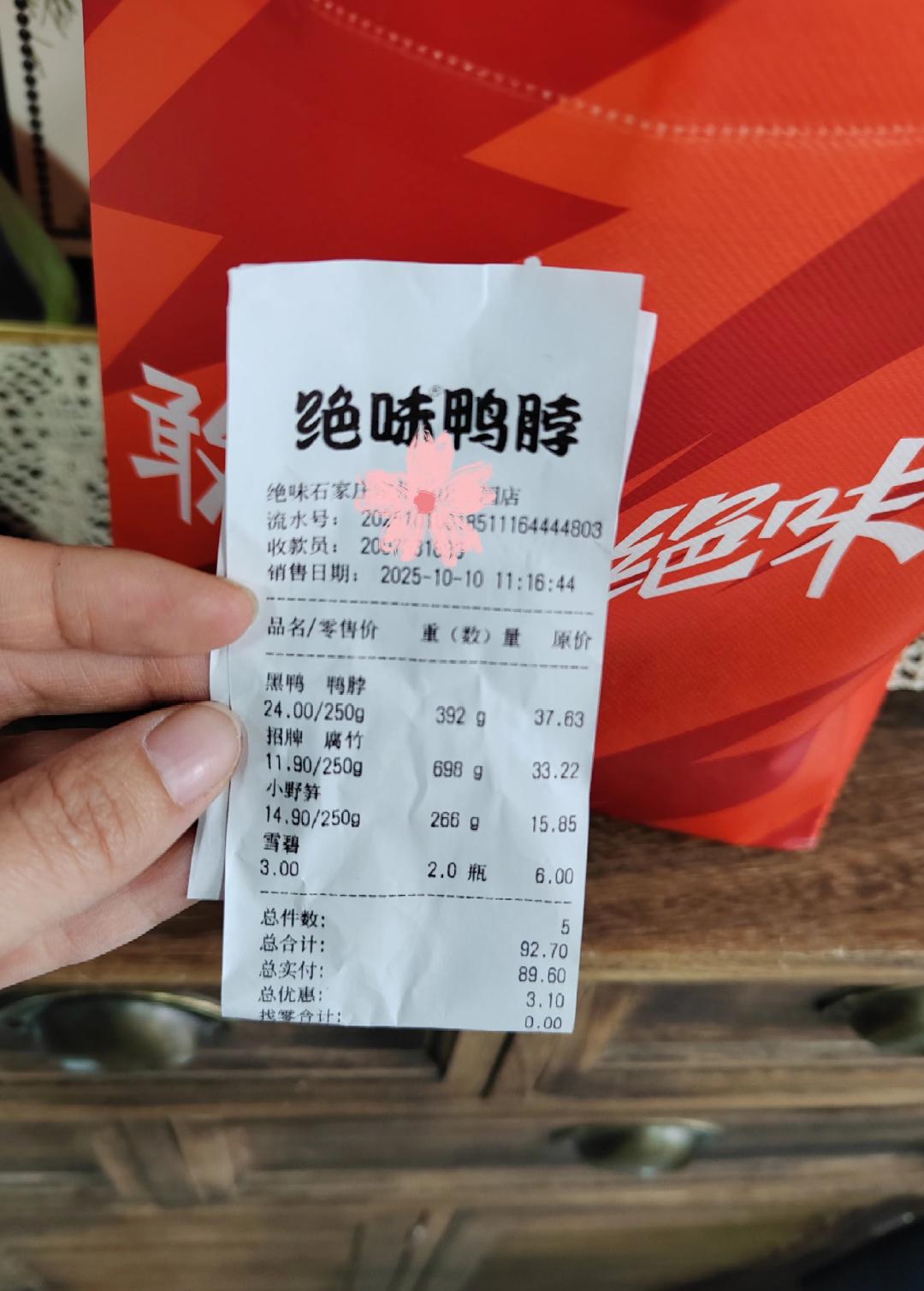 绝味也卖不动鸭脖了！你是从什么时候开始吃不起鸭脖的，十年前刚毕业那会，遍地的鸭脖