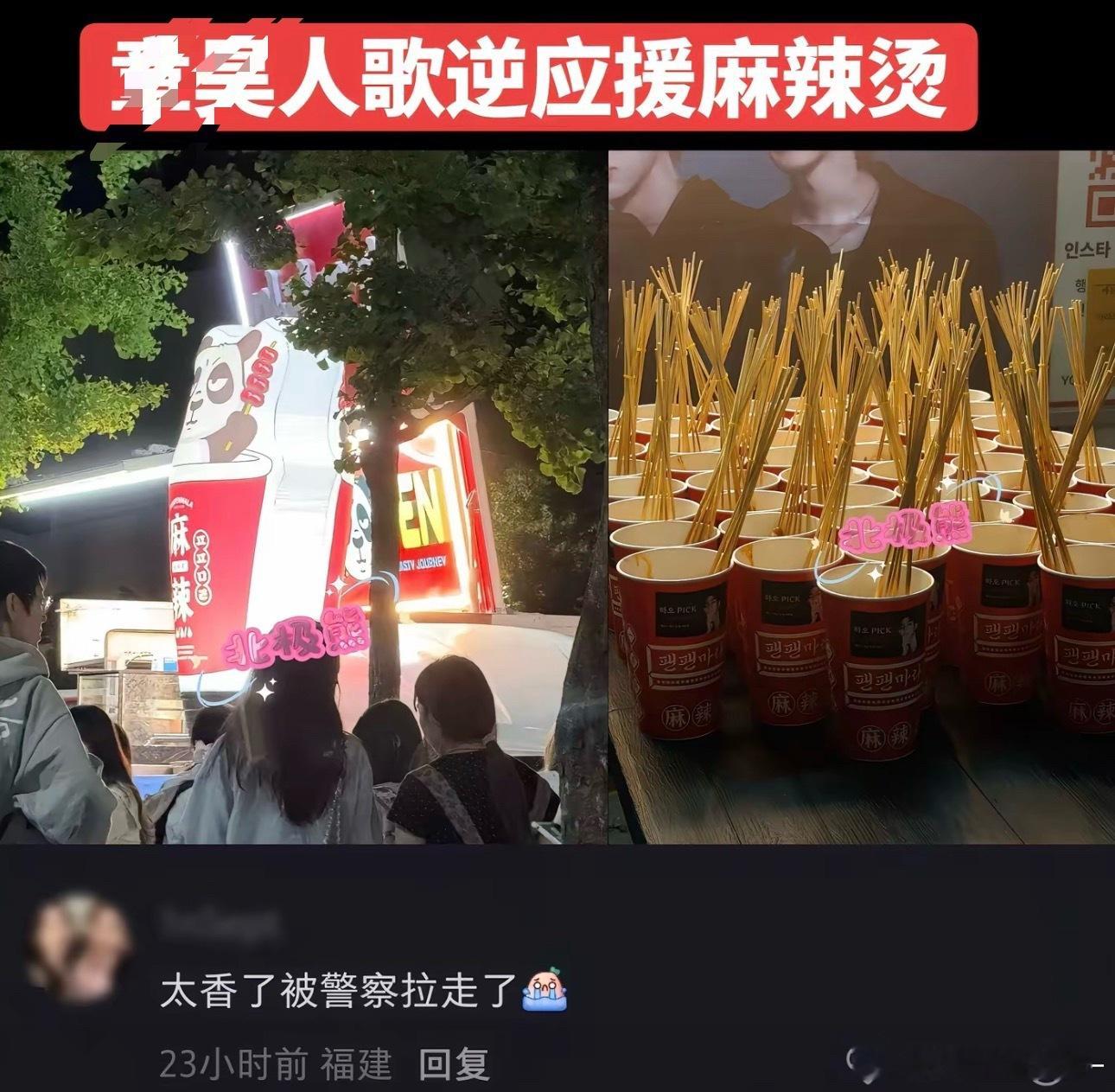 是因为太香被拉走的还是因为用过期食材被拉走的