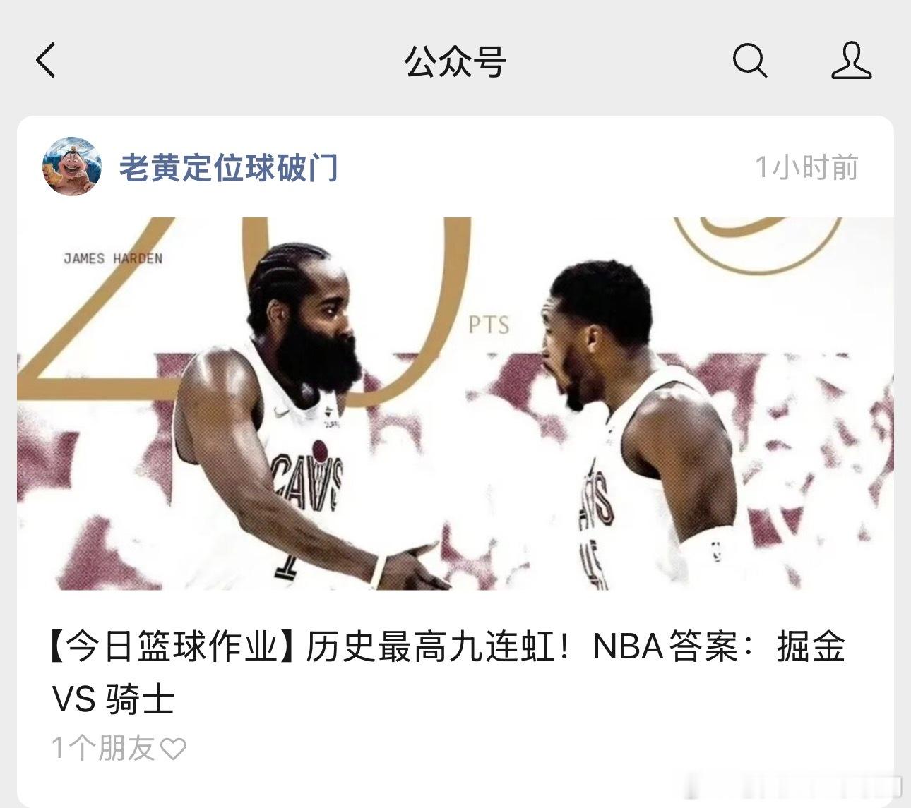 轻松拿捏！骑士最后一节太给力了！第三节结束落后5分又怎么了？最后一节骑士怒砍32