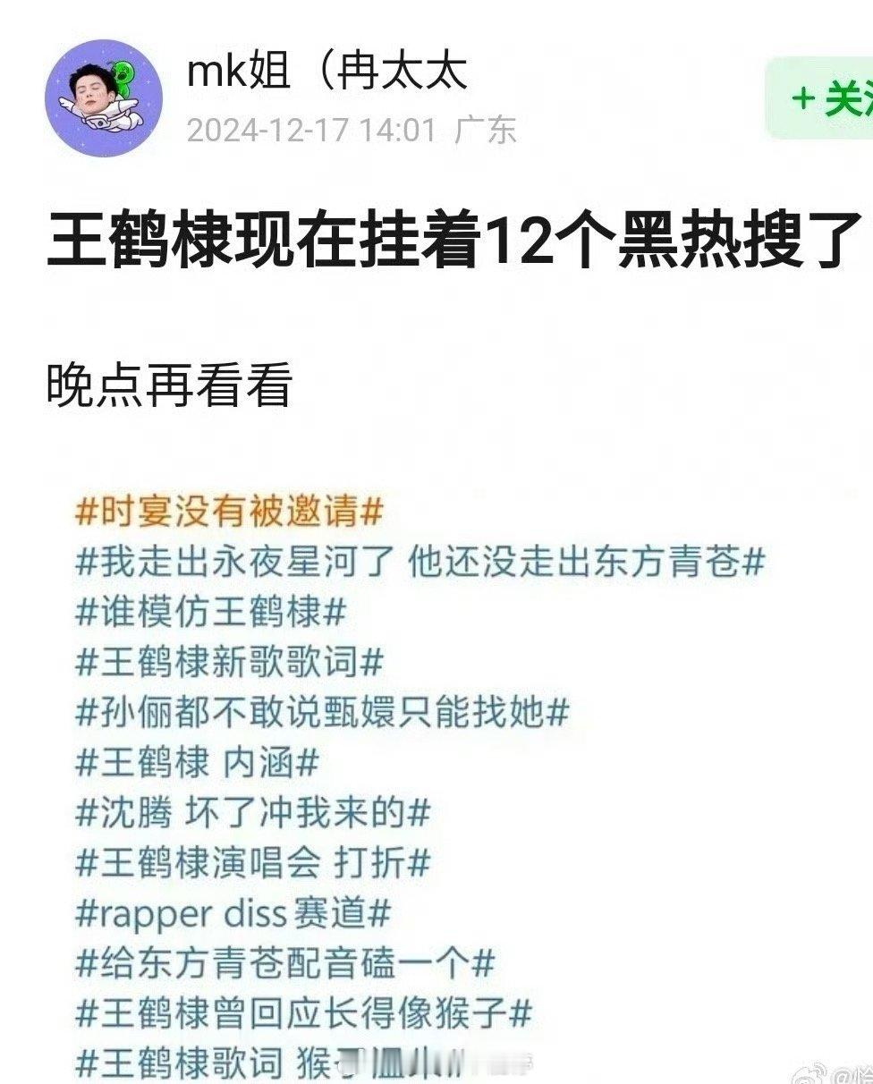 王鹤棣大奉打更人刚播的时候居然是这样的舆论环境吗[傻眼] ​​​