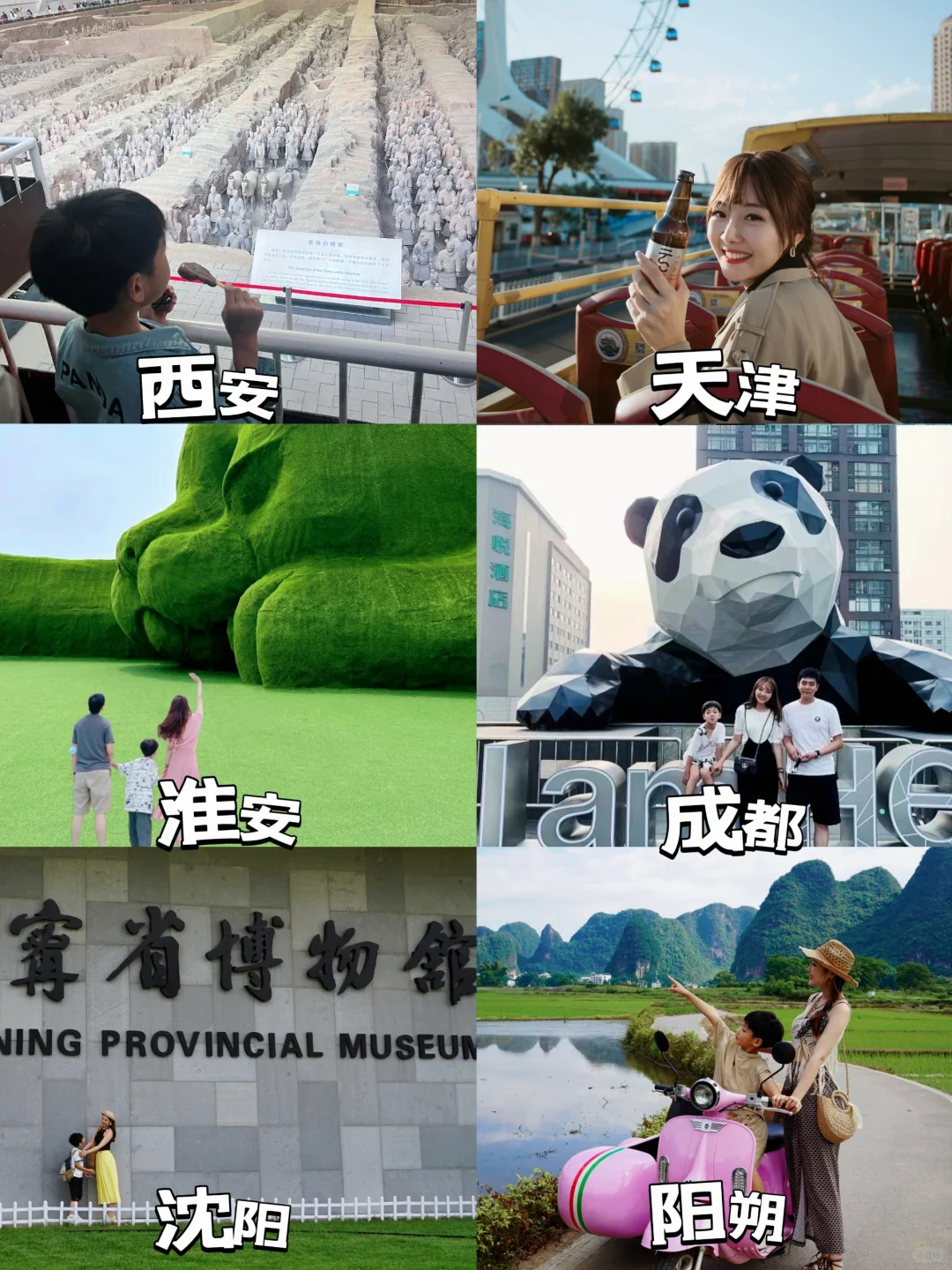 反向亲子游① 开学后适合周末玩两天的城市