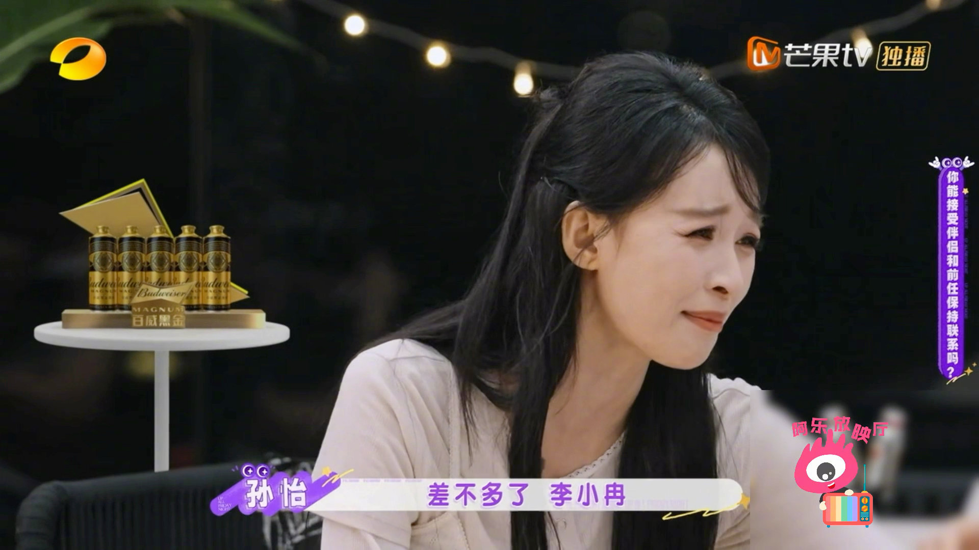 孙怡说李小冉想找头婚的不容易 这句话最没劲的地方，是“这个年纪”四个字一出口，年