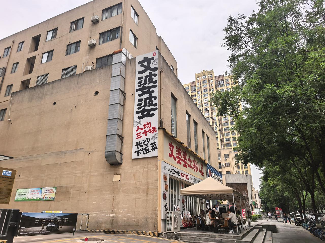 想不到吧，两人花23元，进了一次宝鸡市高新区的“馆子”。只要自己吃的舒服，与花钱