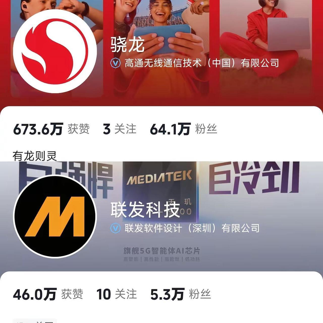 骁龙还是天玑。