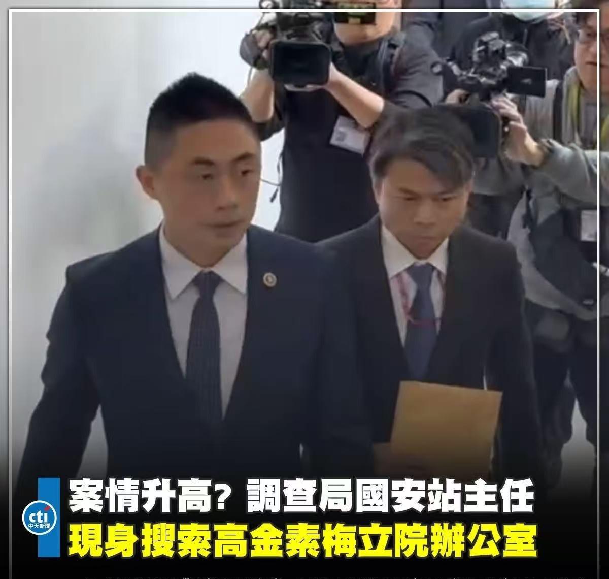 腊月廿三清晨六点，

台北地检署联合国安站，

同步搜查高金素梅办公室及多名助理