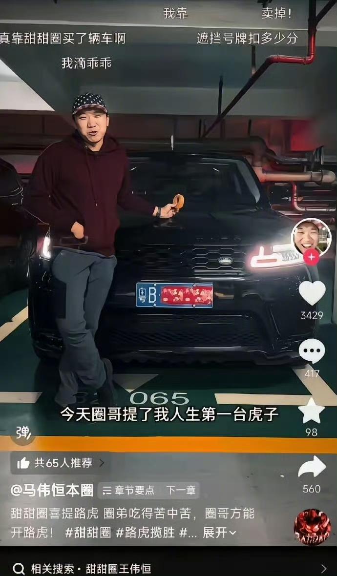 甜甜圈润到美国，被暴打，生死不明！国内模仿甜甜圈的，却火了，而且广告越接越多，这