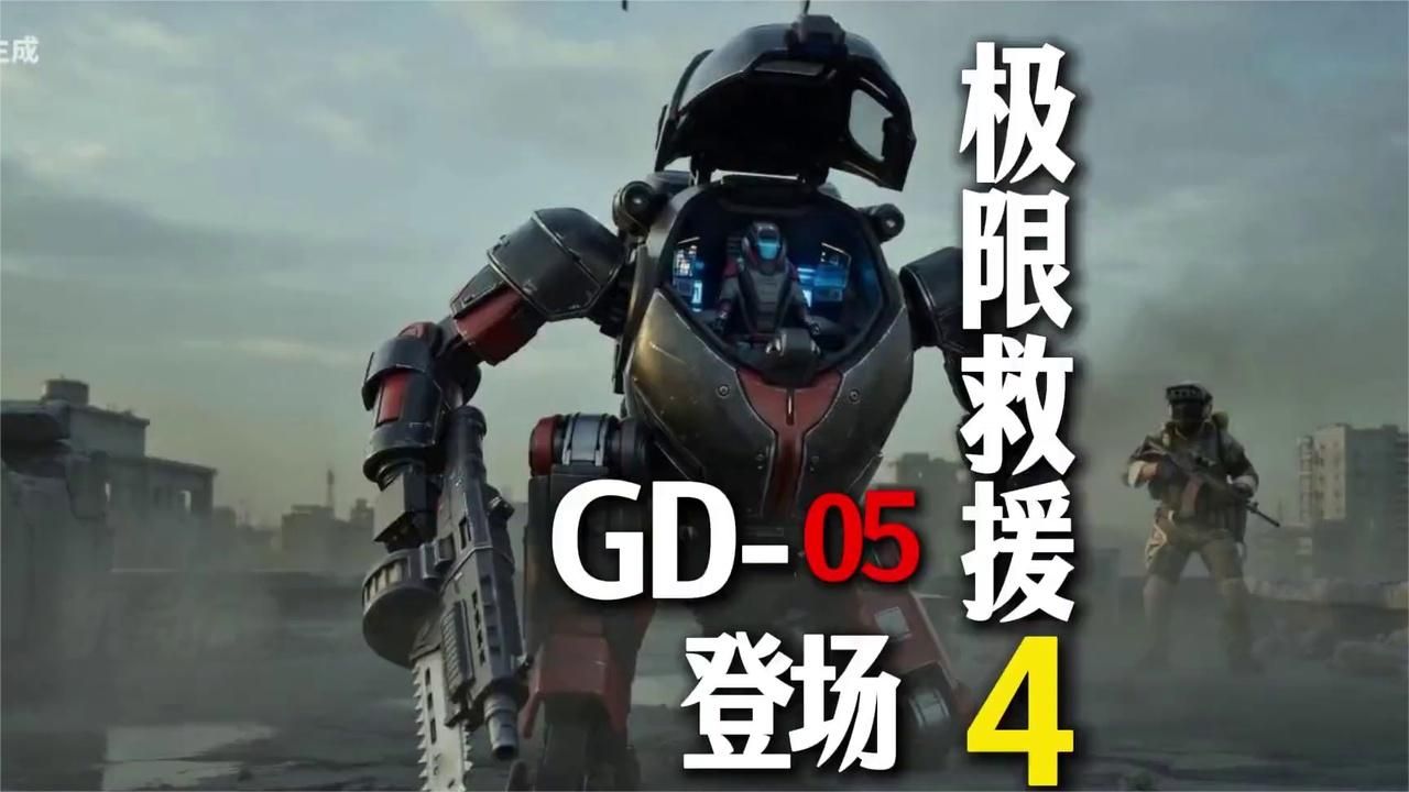 宇树GD-05_这才是载人机器人的最终形态#宇树科技